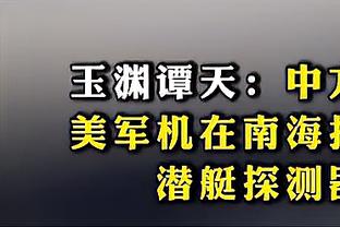 朱世龙：梅克拉伤了可能要休息一段时间 复出时间待恢复情况而定